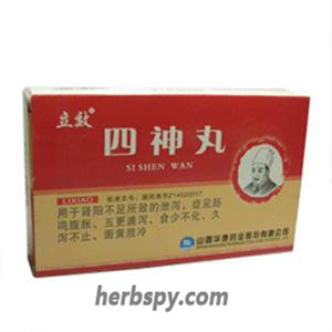 Si Shen Pills cure diarrhea before dawn caused by inadequate kidney yang